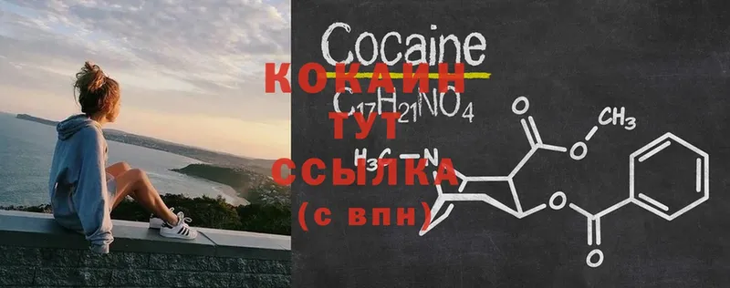 маркетплейс как зайти  где можно купить   Пушкино  COCAIN 97% 