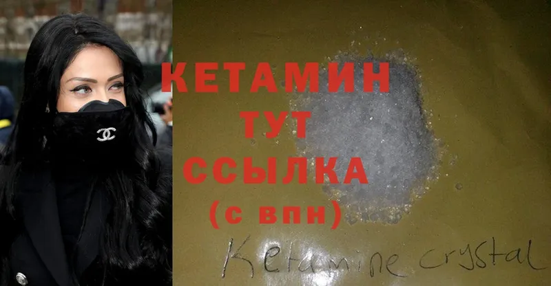 МЕГА зеркало  Пушкино  КЕТАМИН ketamine 